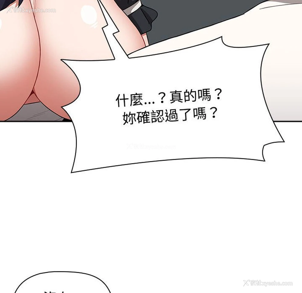 96P - 小孩子才做选择 - 韩国漫画