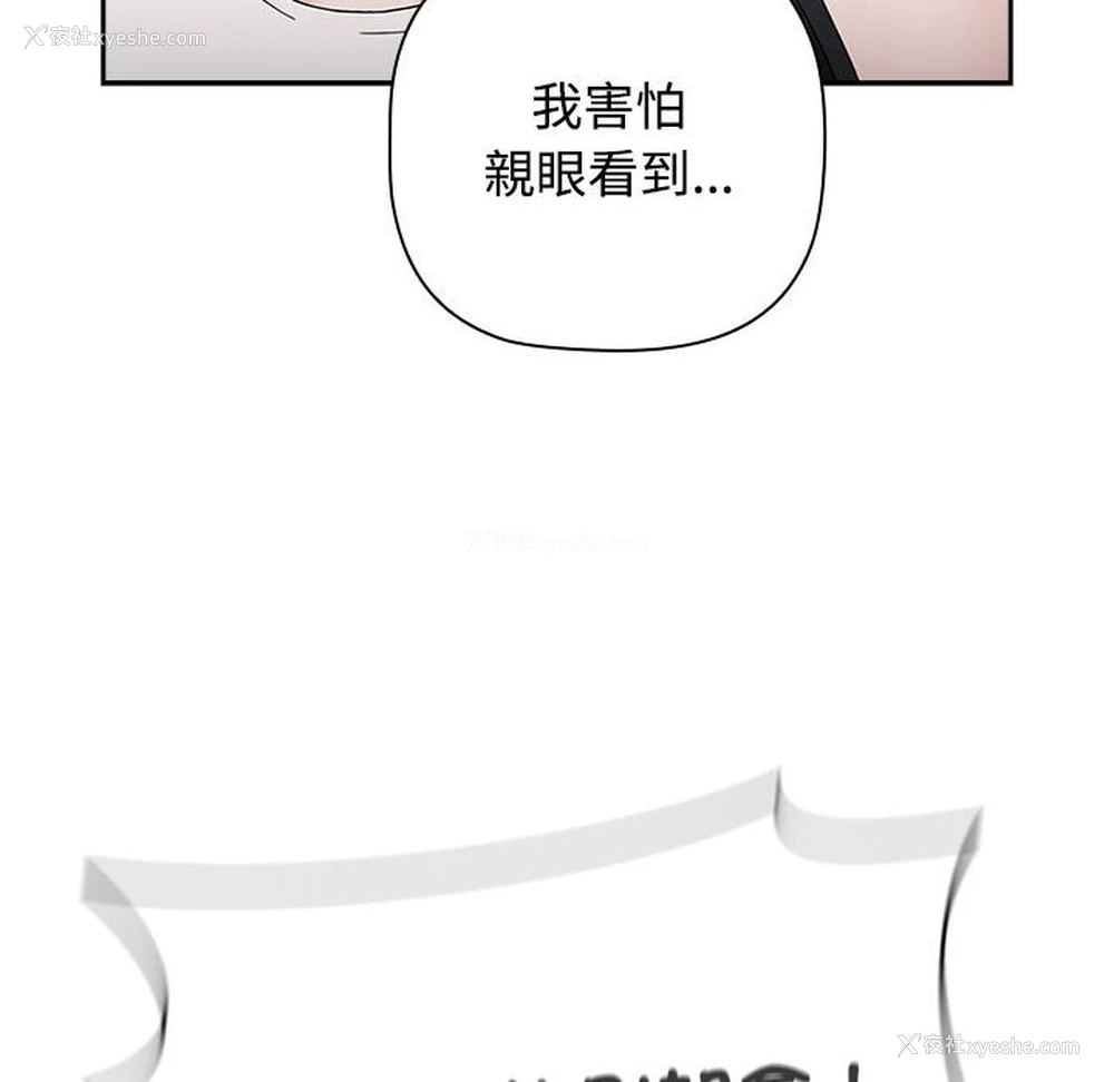 98P - 小孩子才做选择 - 韩国漫画