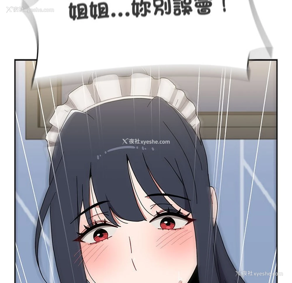 99P - 小孩子才做选择 - 韩国漫画