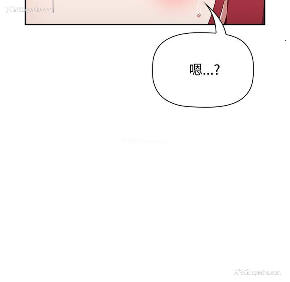 9P - 小孩子才做选择 - 韩国漫画