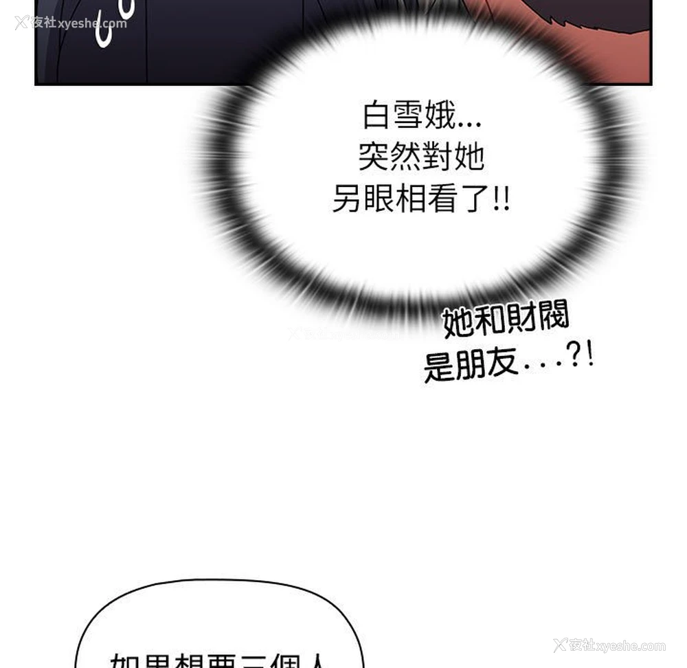 101P - 小孩子才做选择 - 韩国漫画