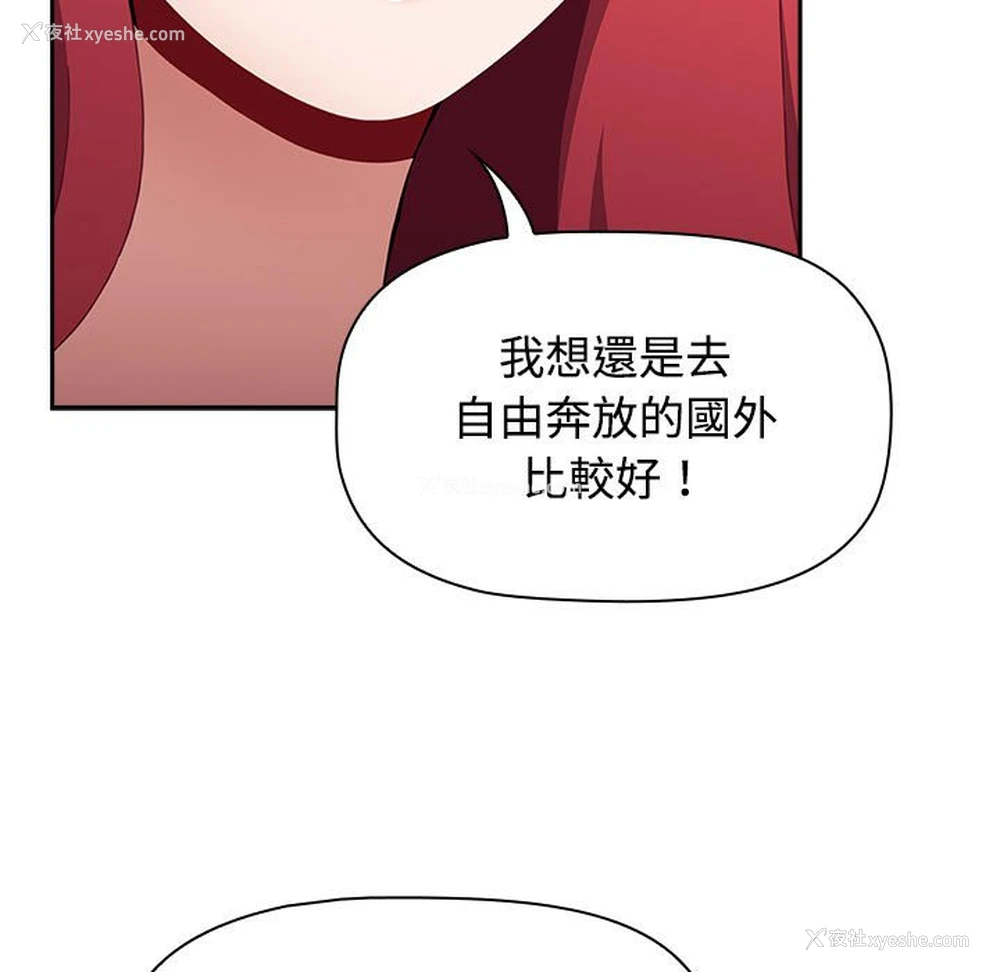 103P - 小孩子才做选择 - 韩国漫画