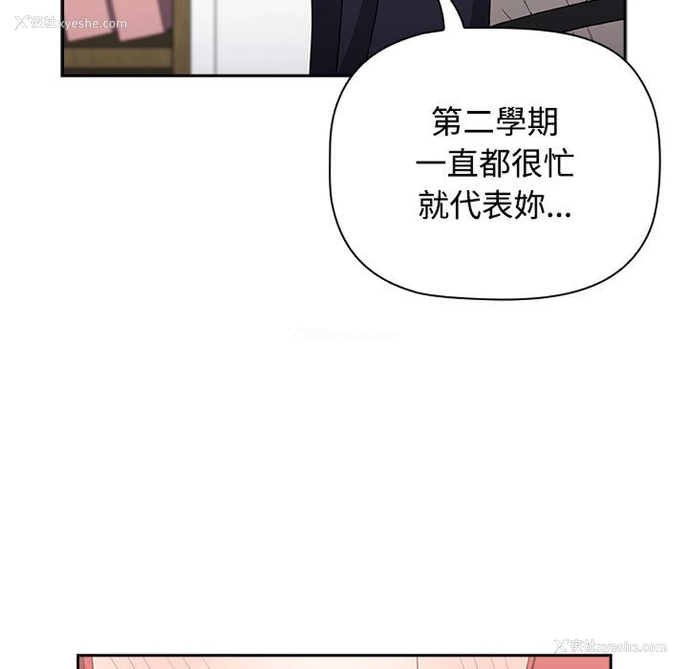 107P - 小孩子才做选择 - 韩国漫画