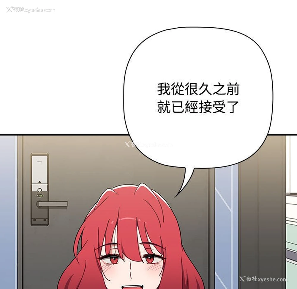 109P - 小孩子才做选择 - 韩国漫画