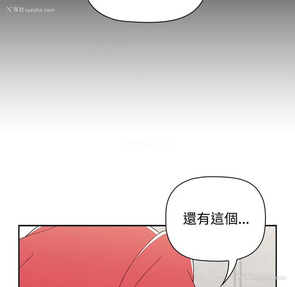117P - 小孩子才做选择 - 韩国漫画