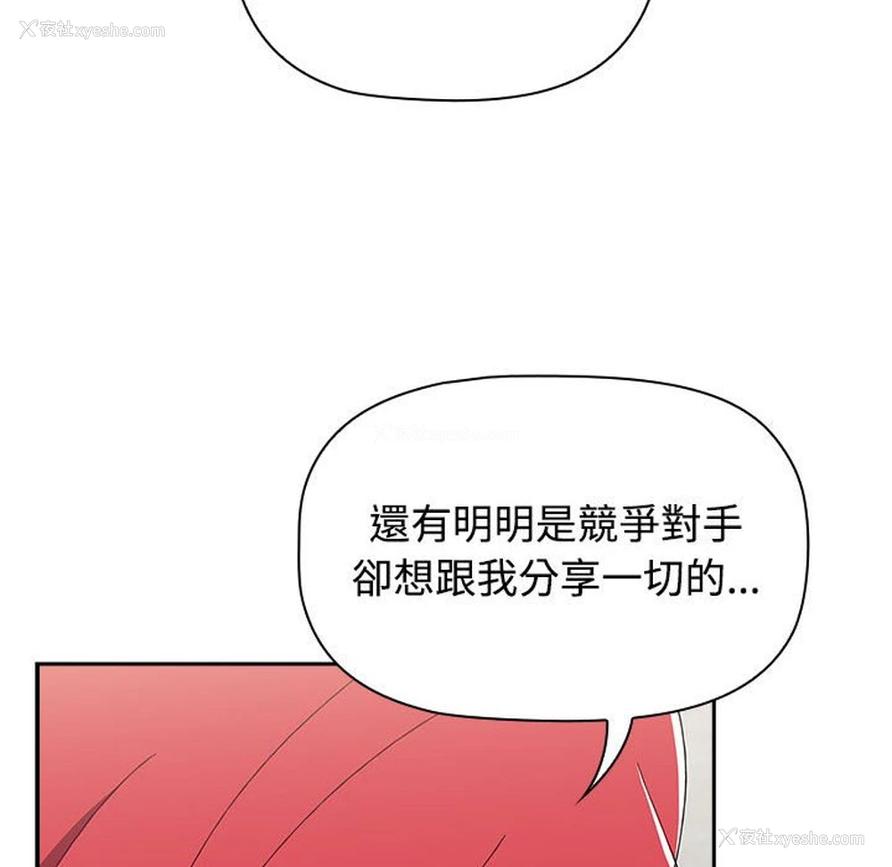 122P - 小孩子才做选择 - 韩国漫画