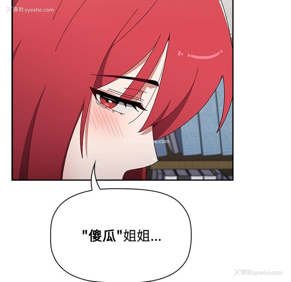 123P - 小孩子才做选择 - 韩国漫画