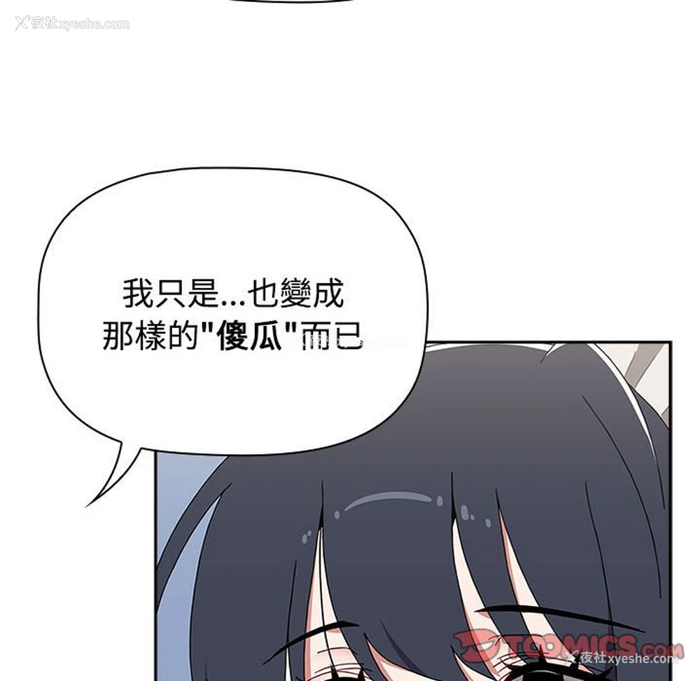 124P - 小孩子才做选择 - 韩国漫画