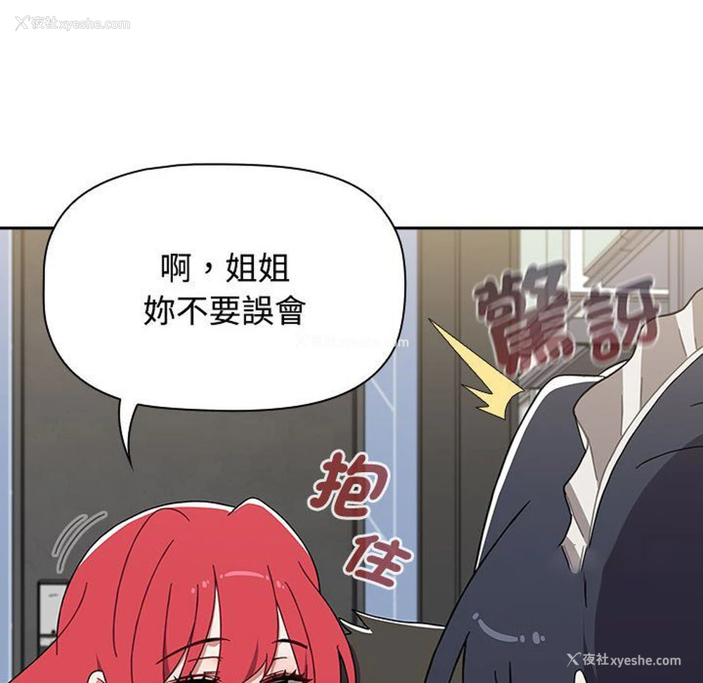126P - 小孩子才做选择 - 韩国漫画