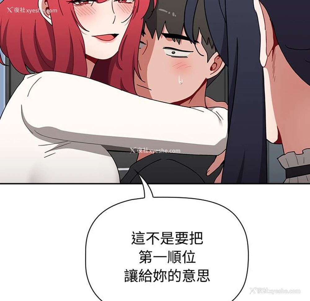 127P - 小孩子才做选择 - 韩国漫画