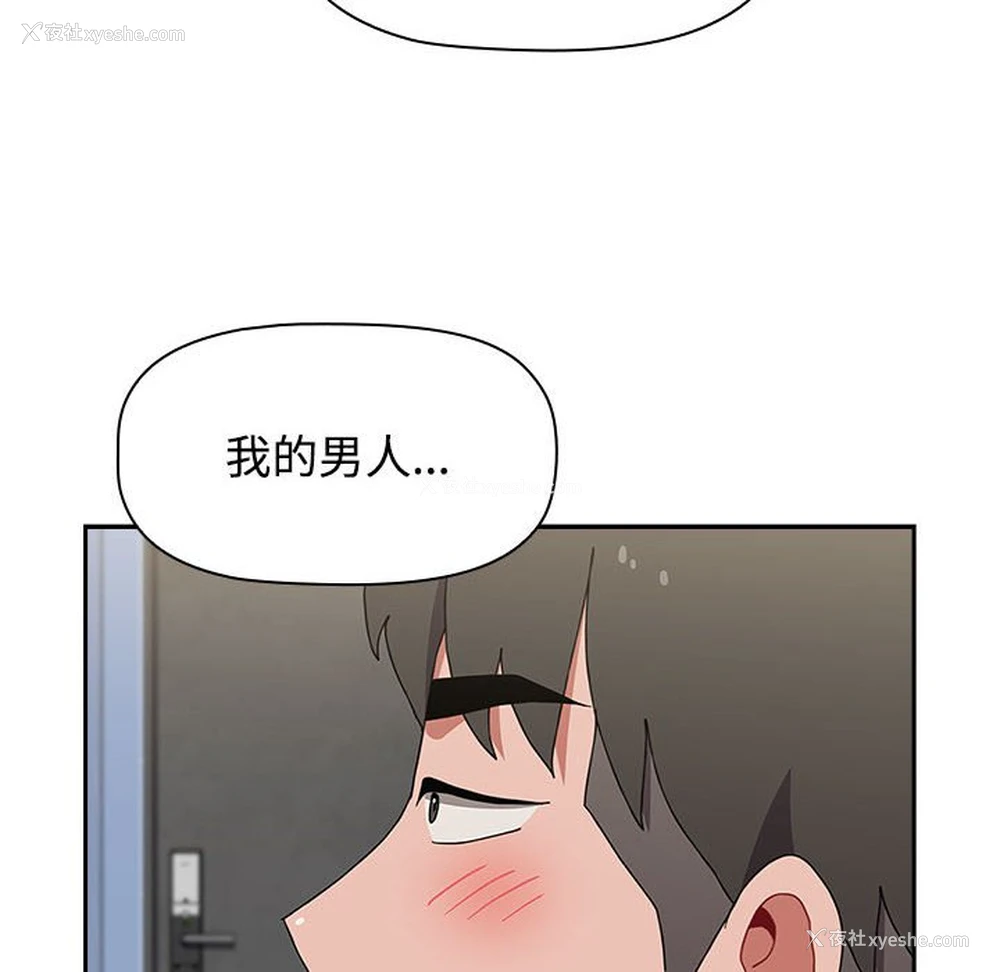 128P - 小孩子才做选择 - 韩国漫画
