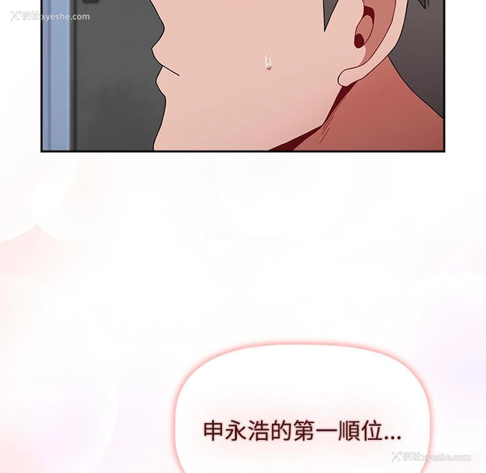 129P - 小孩子才做选择 - 韩国漫画