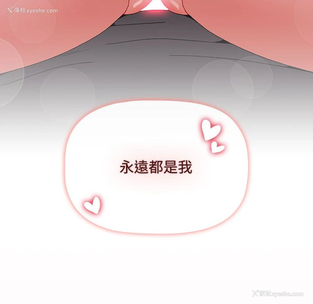 136P - 小孩子才做选择 - 韩国漫画