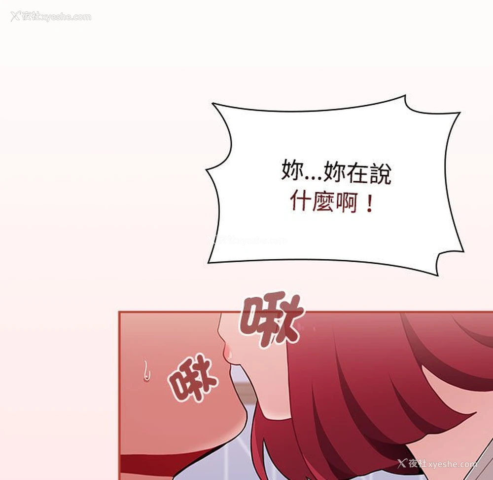 137P - 小孩子才做选择 - 韩国漫画