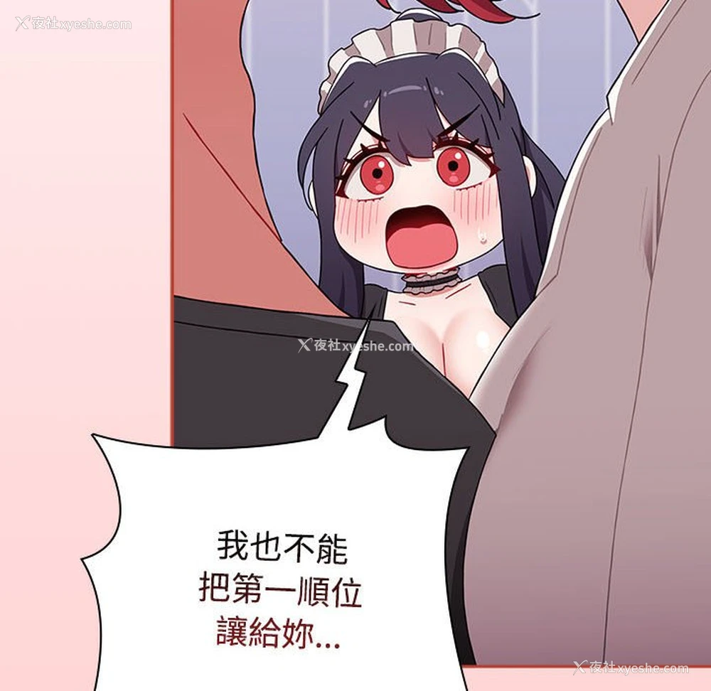 138P - 小孩子才做选择 - 韩国漫画