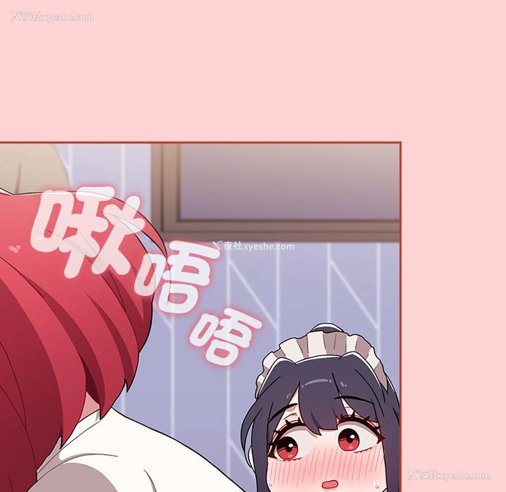 141P - 小孩子才做选择 - 韩国漫画