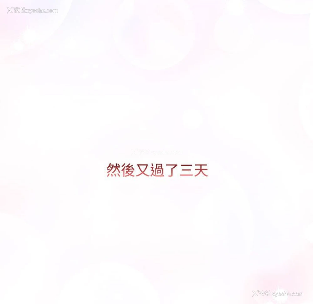 14P - 小孩子才做选择 - 韩国漫画