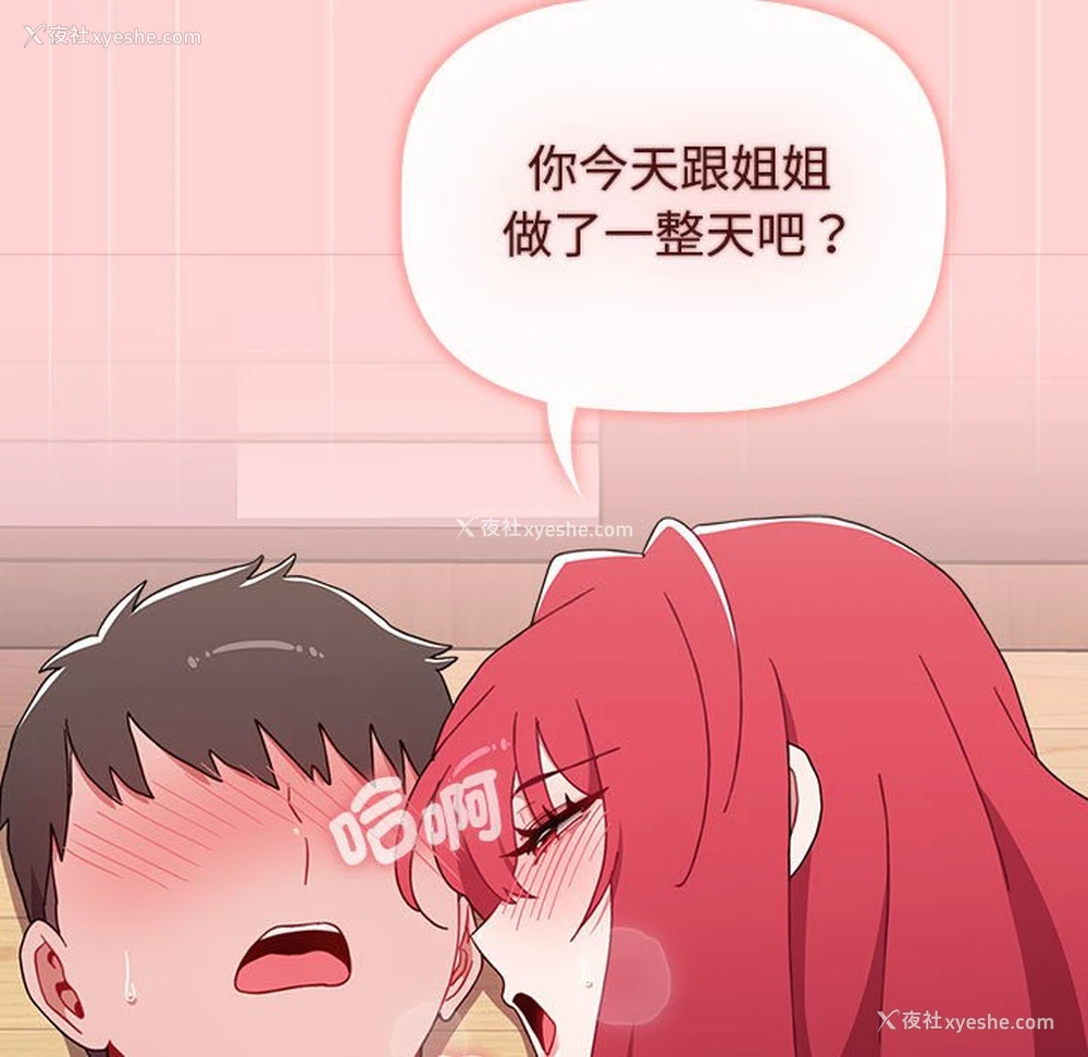 147P - 小孩子才做选择 - 韩国漫画