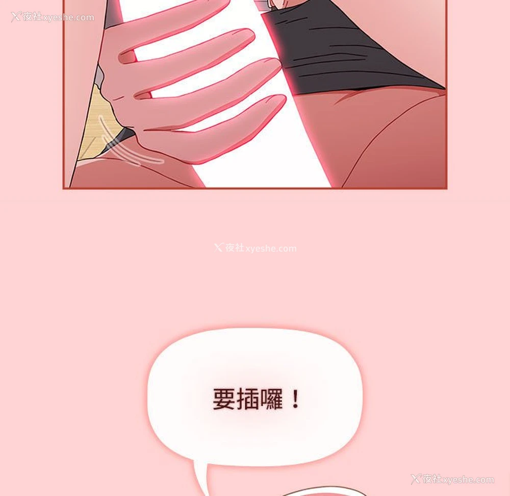 155P - 小孩子才做选择 - 韩国漫画