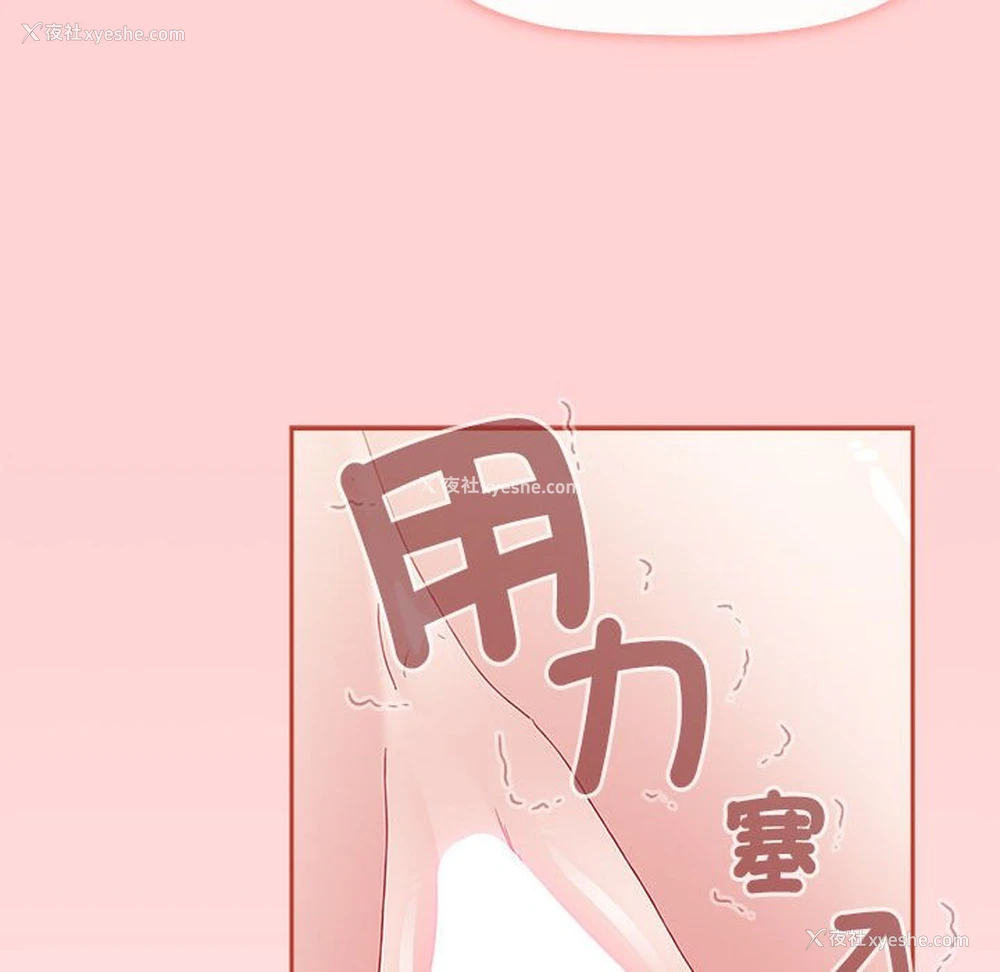 158P - 小孩子才做选择 - 韩国漫画