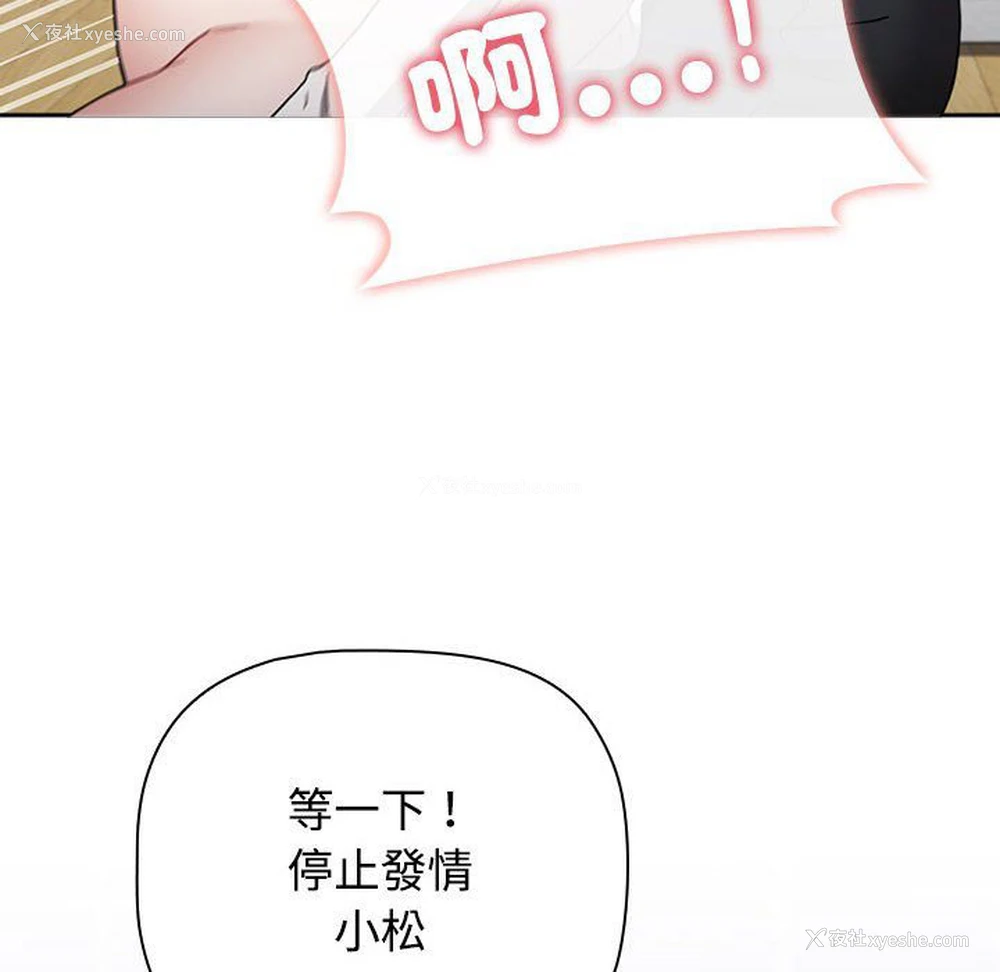 162P - 小孩子才做选择 - 韩国漫画