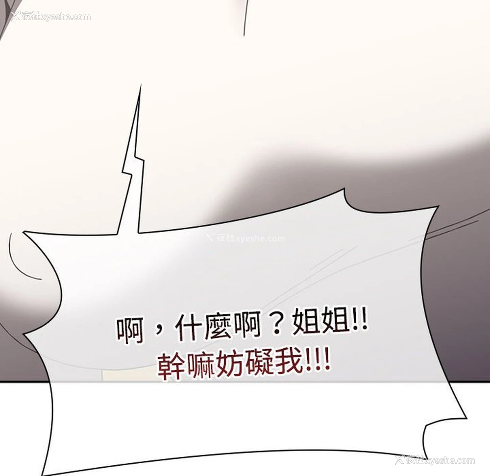 166P - 小孩子才做选择 - 韩国漫画