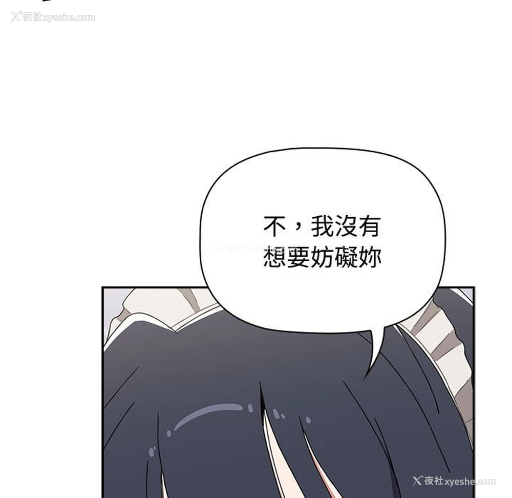 167P - 小孩子才做选择 - 韩国漫画