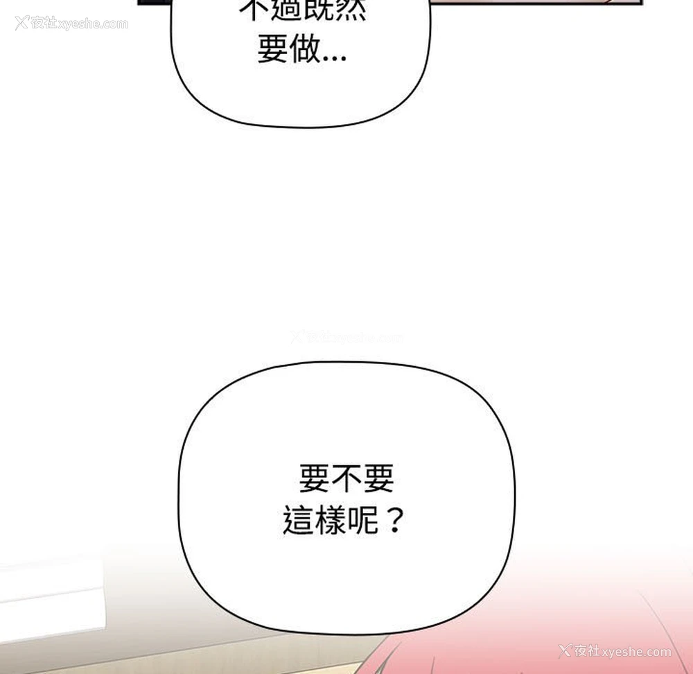 169P - 小孩子才做选择 - 韩国漫画