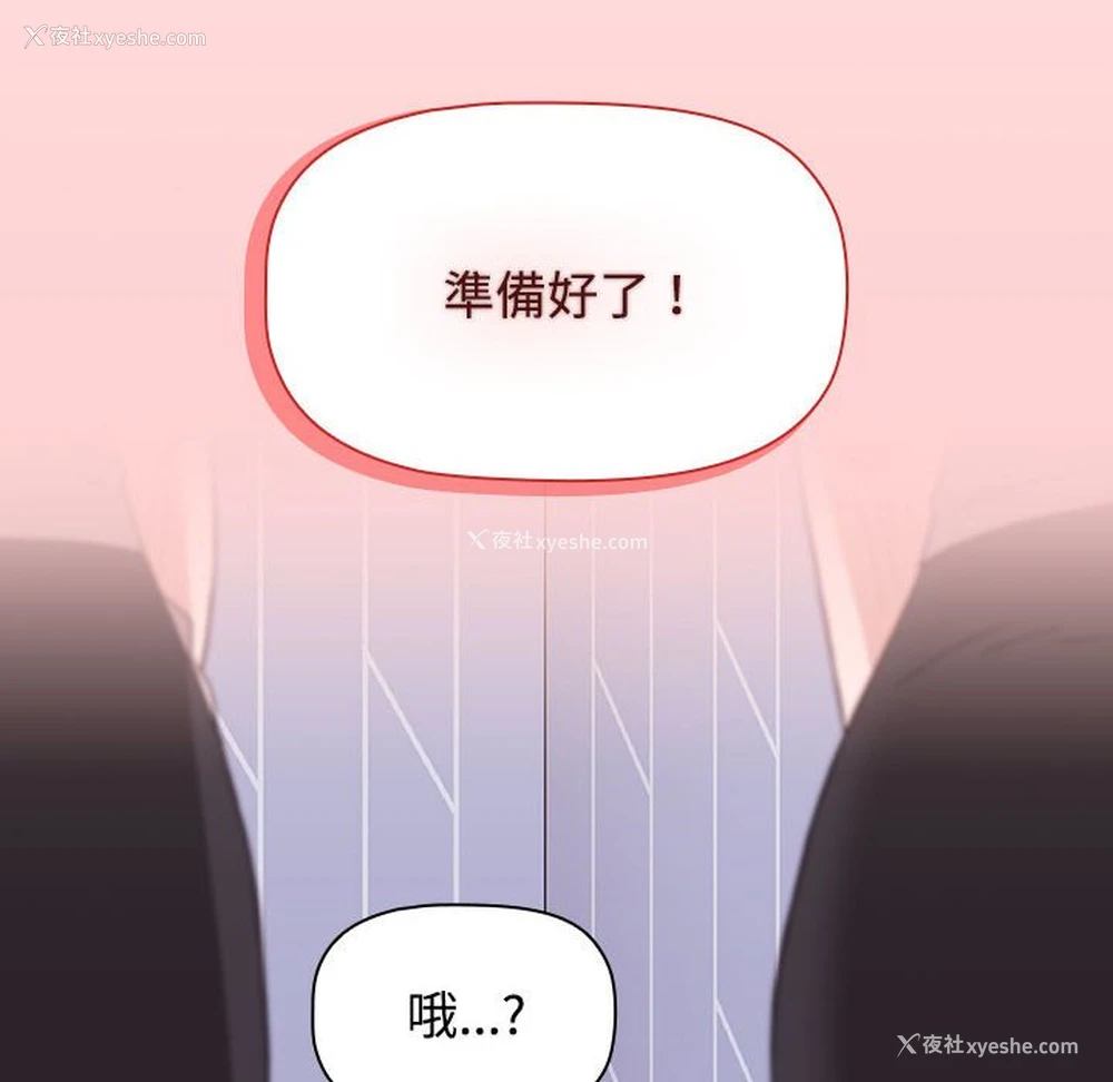 174P - 小孩子才做选择 - 韩国漫画