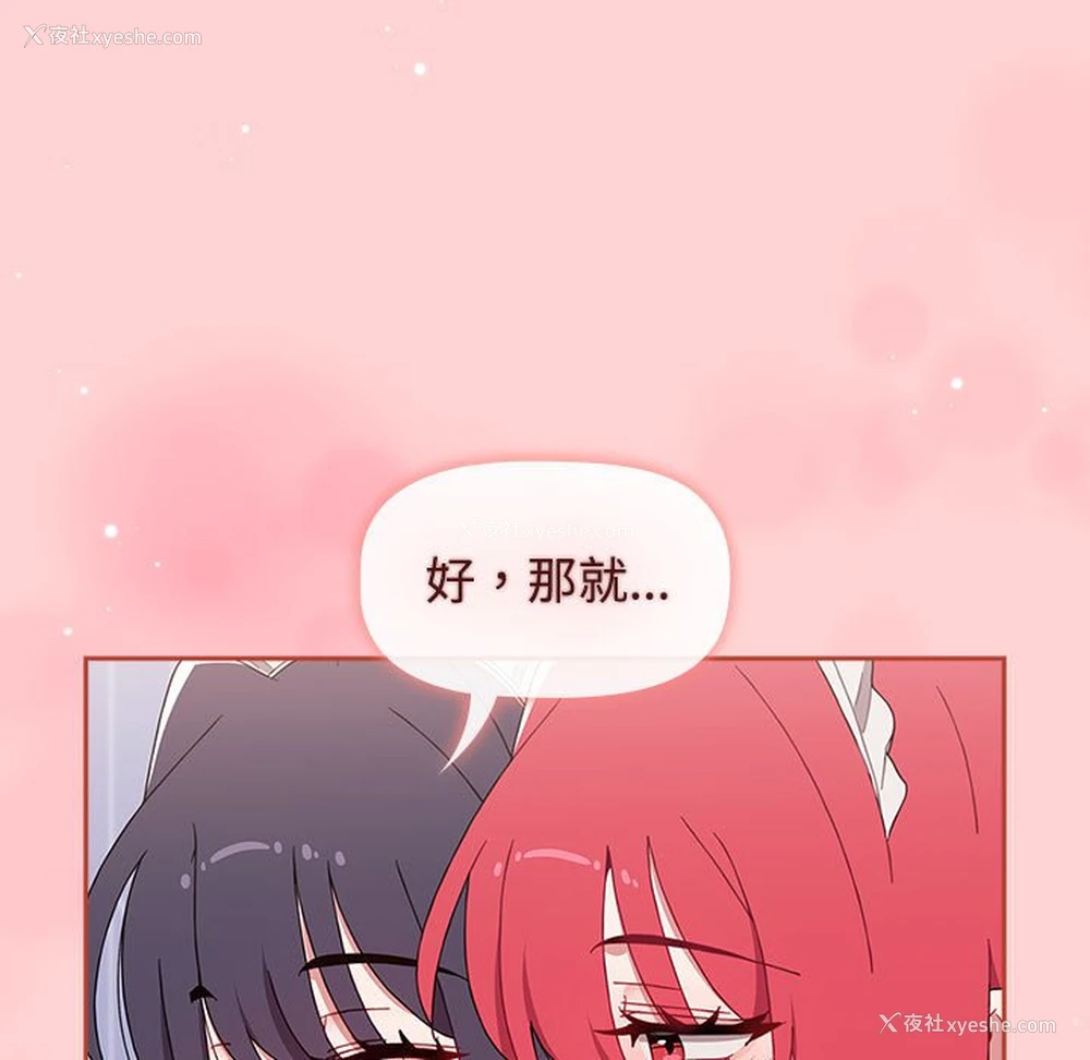 177P - 小孩子才做选择 - 韩国漫画