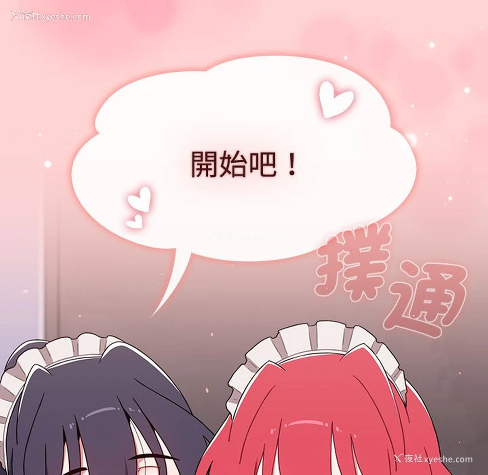 179P - 小孩子才做选择 - 韩国漫画