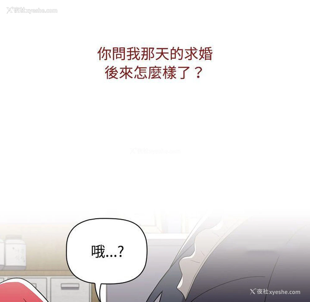 18P - 小孩子才做选择 - 韩国漫画