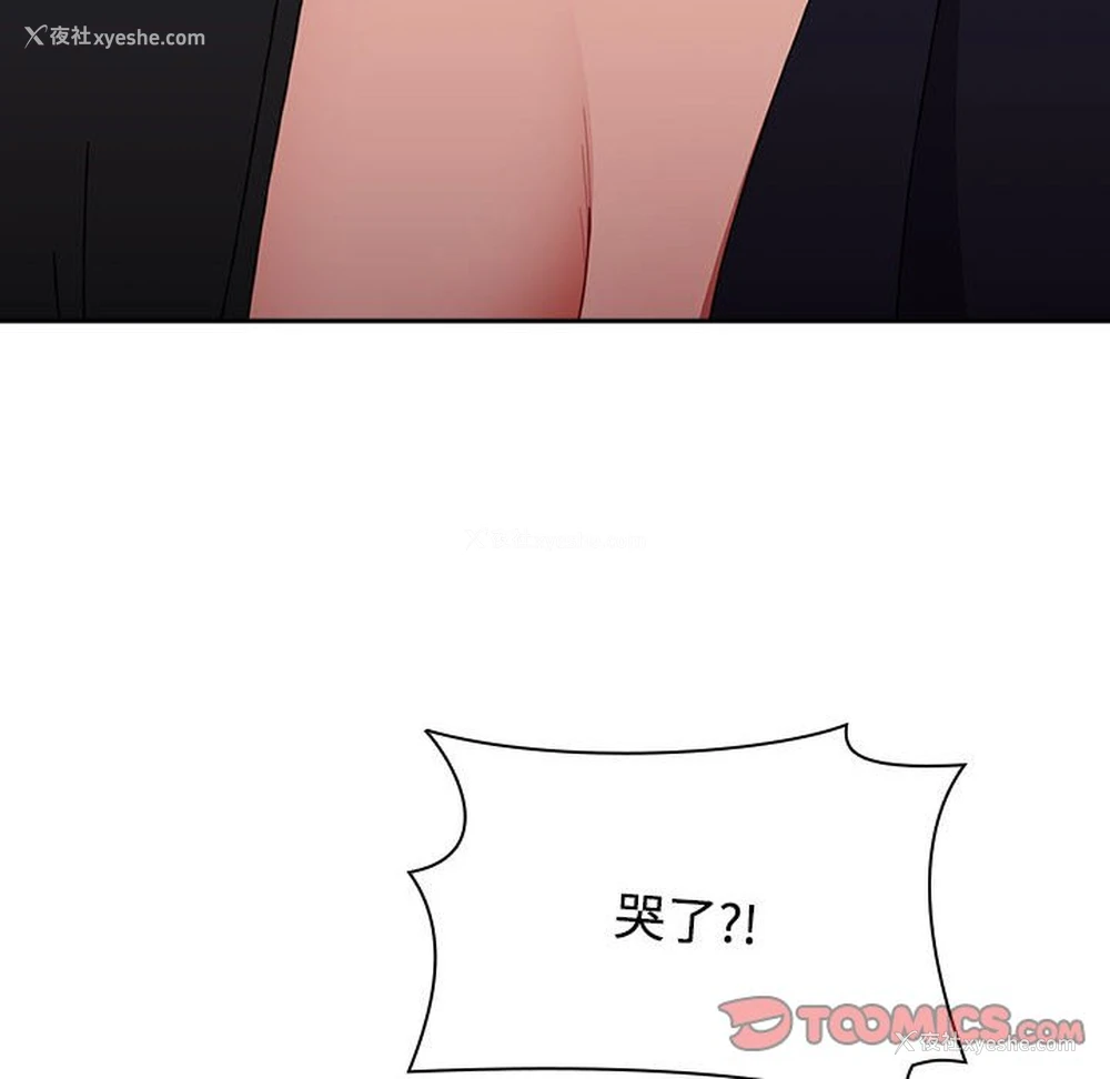 20P - 小孩子才做选择 - 韩国漫画