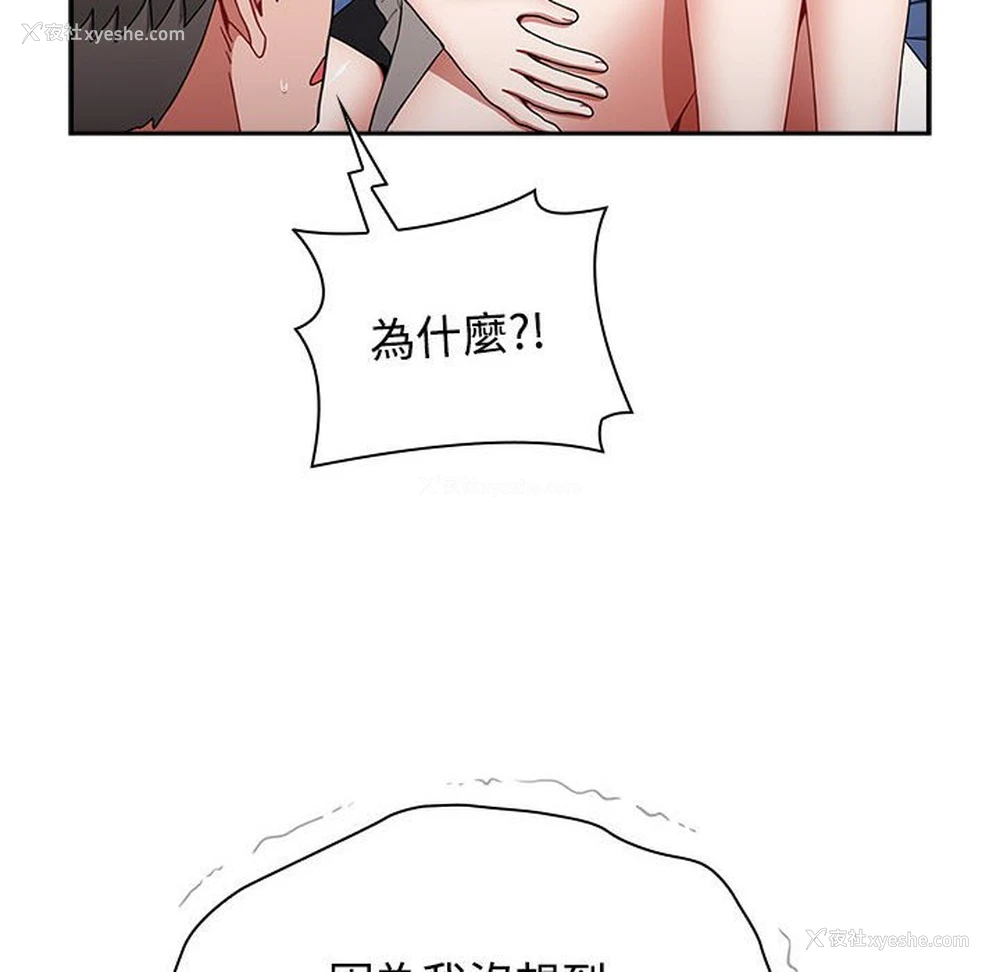 22P - 小孩子才做选择 - 韩国漫画