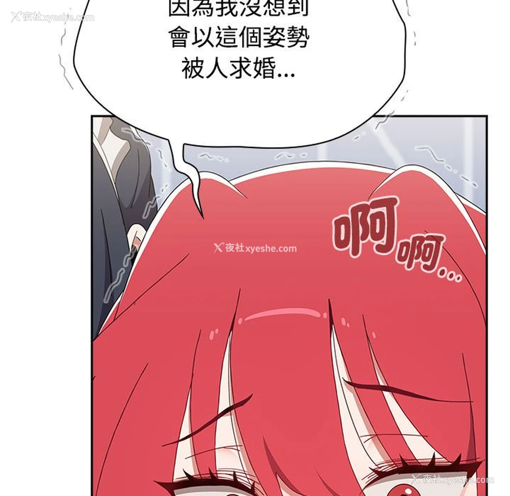 23P - 小孩子才做选择 - 韩国漫画