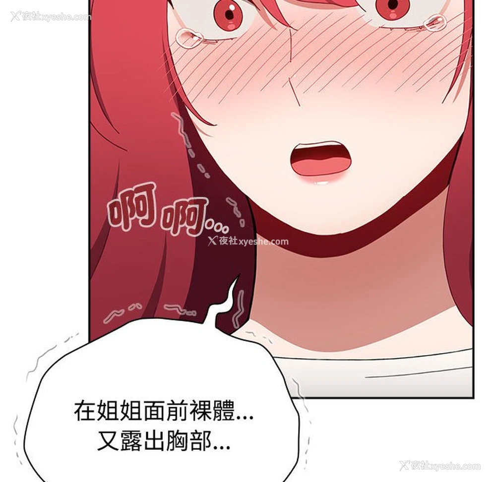 24P - 小孩子才做选择 - 韩国漫画