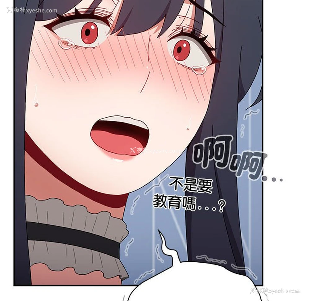 26P - 小孩子才做选择 - 韩国漫画