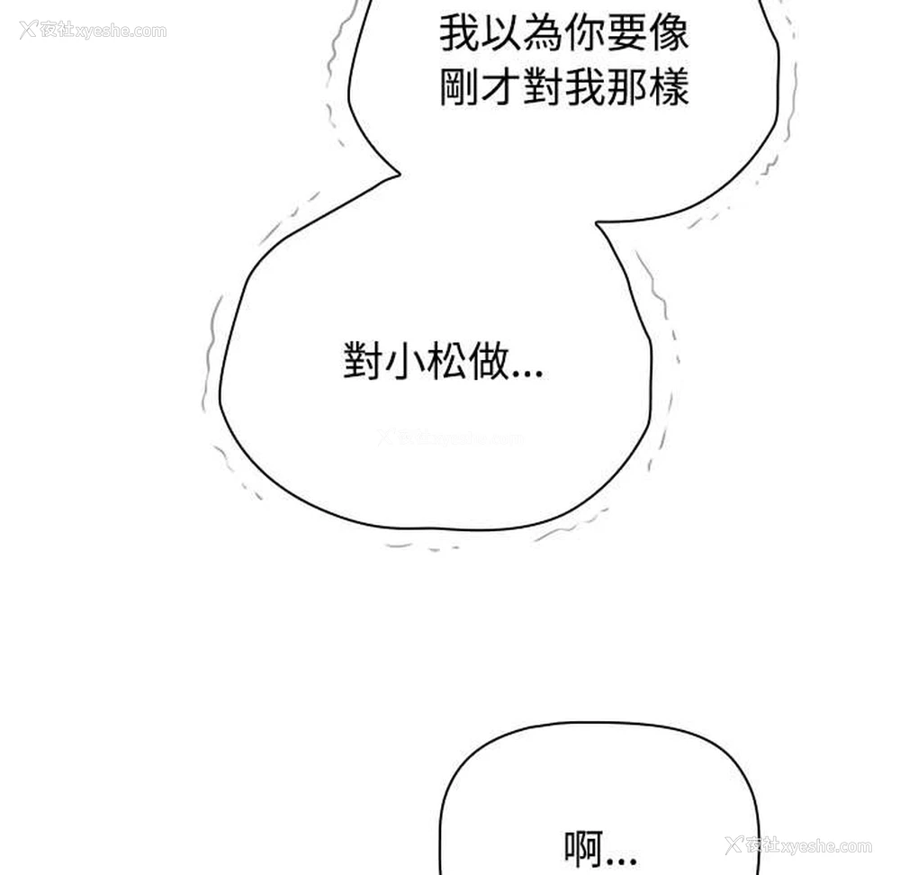 27P - 小孩子才做选择 - 韩国漫画