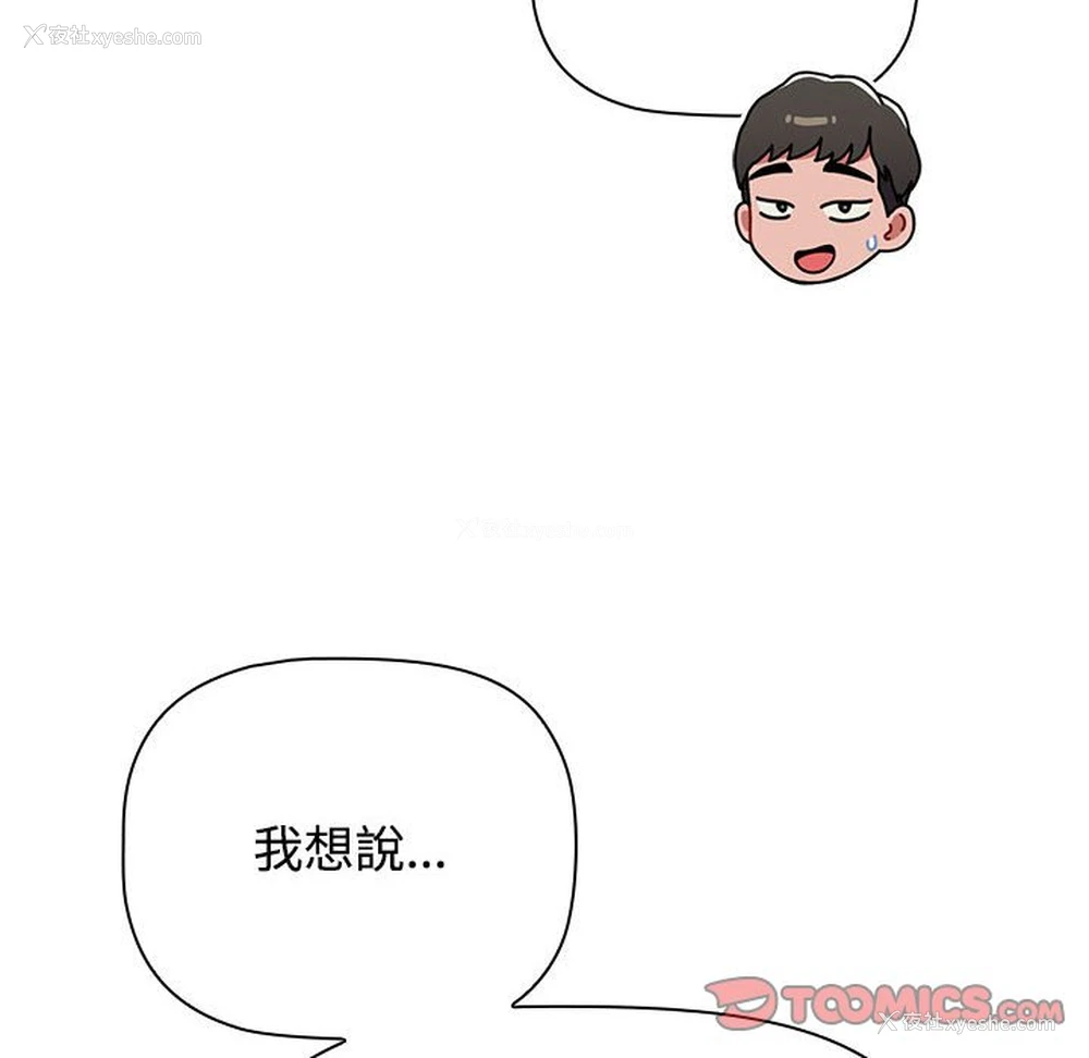 28P - 小孩子才做选择 - 韩国漫画