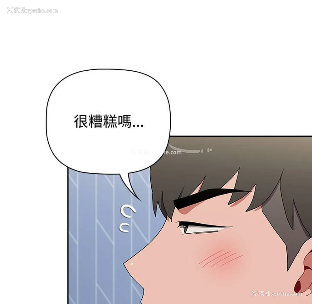 31P - 小孩子才做选择 - 韩国漫画