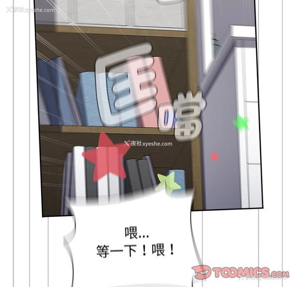 36P - 小孩子才做选择 - 韩国漫画