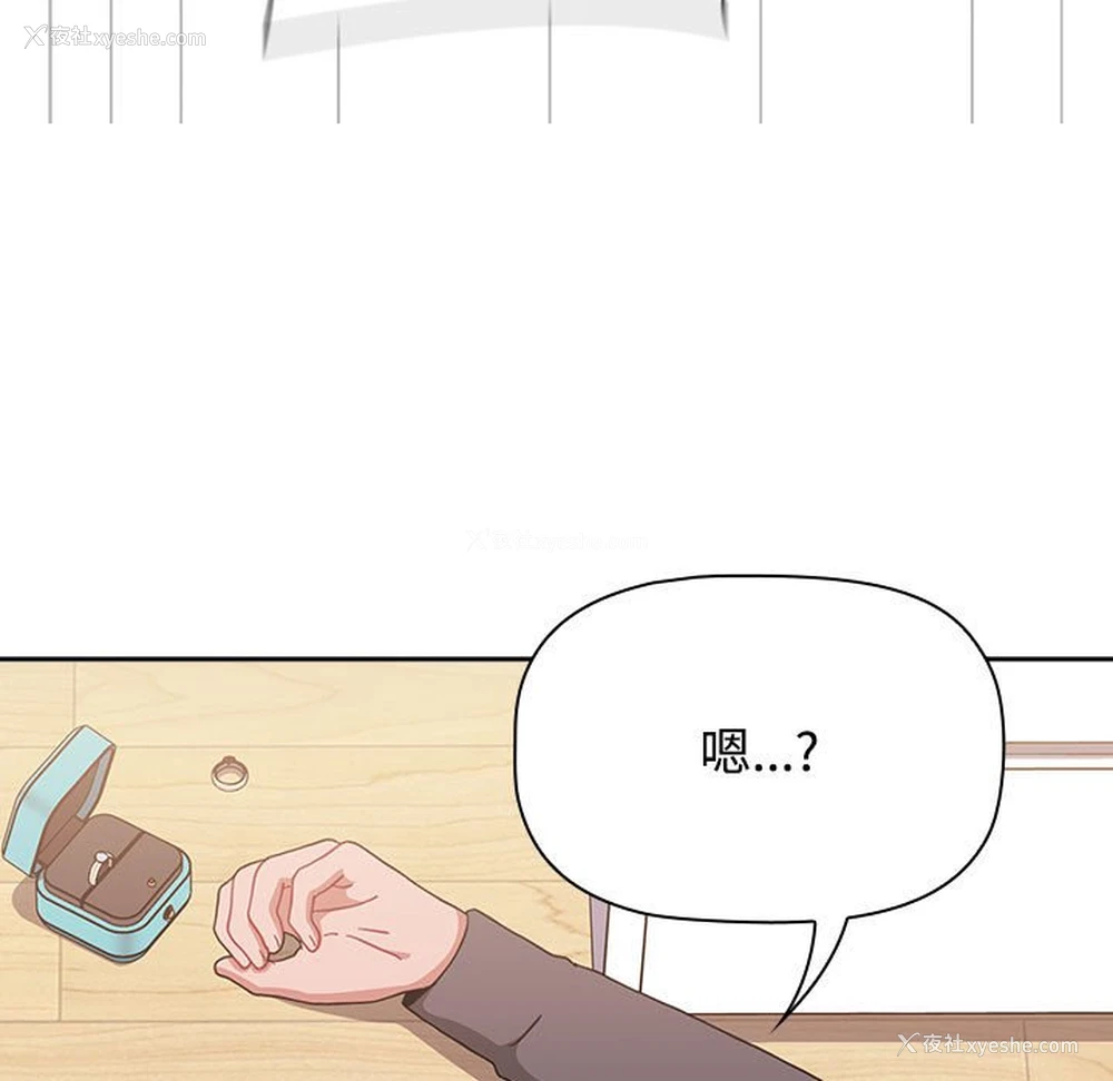 37P - 小孩子才做选择 - 韩国漫画