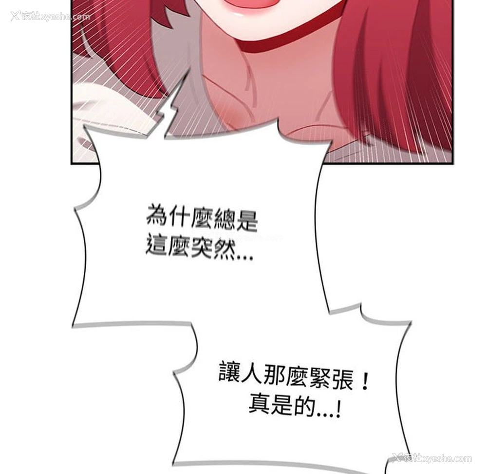 42P - 小孩子才做选择 - 韩国漫画