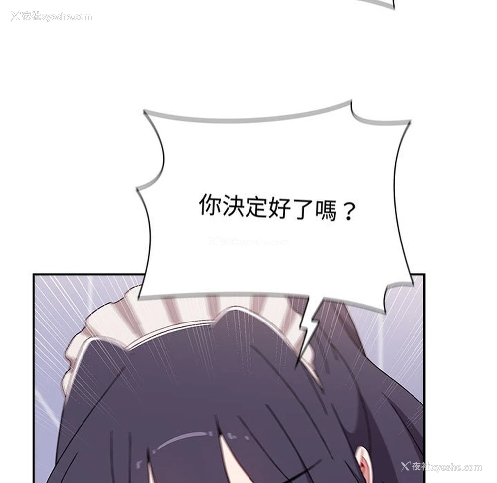 43P - 小孩子才做选择 - 韩国漫画