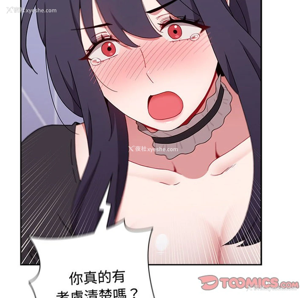 44P - 小孩子才做选择 - 韩国漫画
