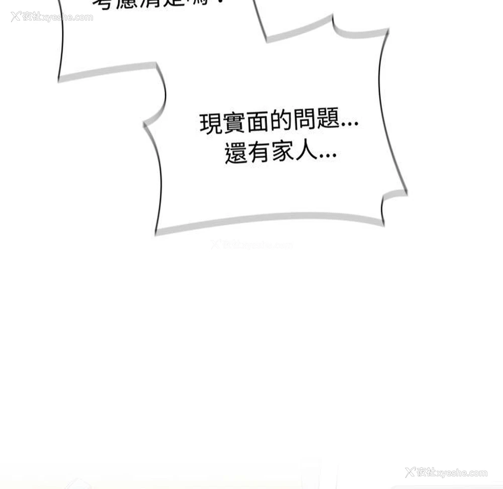 45P - 小孩子才做选择 - 韩国漫画