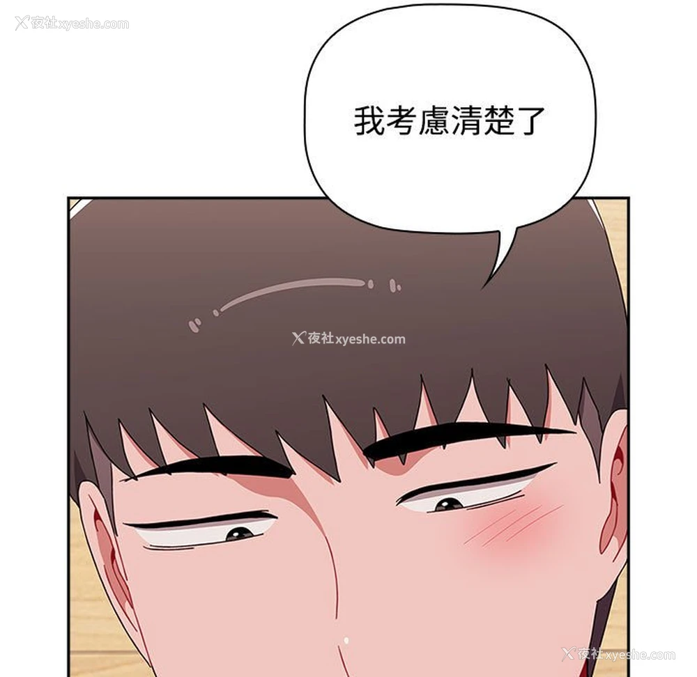 49P - 小孩子才做选择 - 韩国漫画