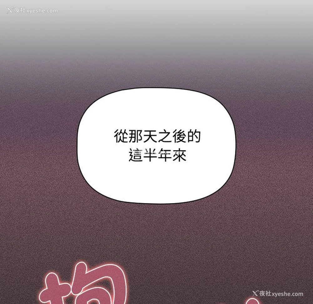 51P - 小孩子才做选择 - 韩国漫画