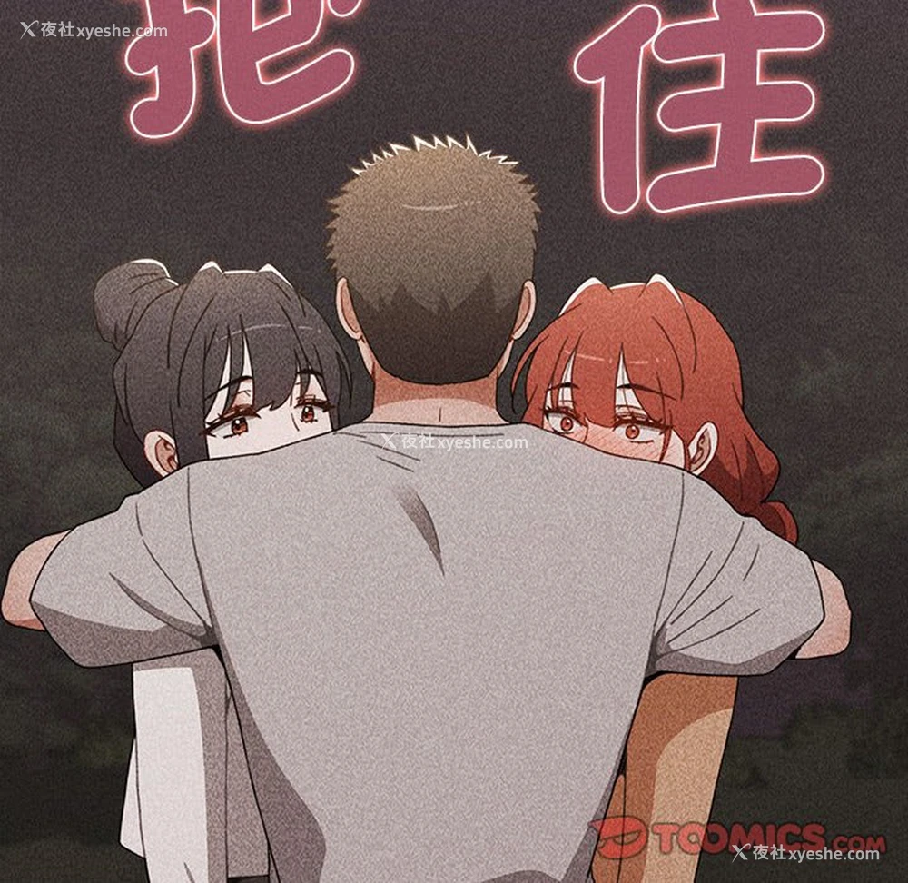52P - 小孩子才做选择 - 韩国漫画