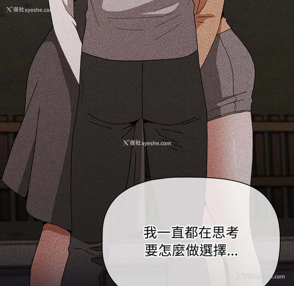 53P - 小孩子才做选择 - 韩国漫画
